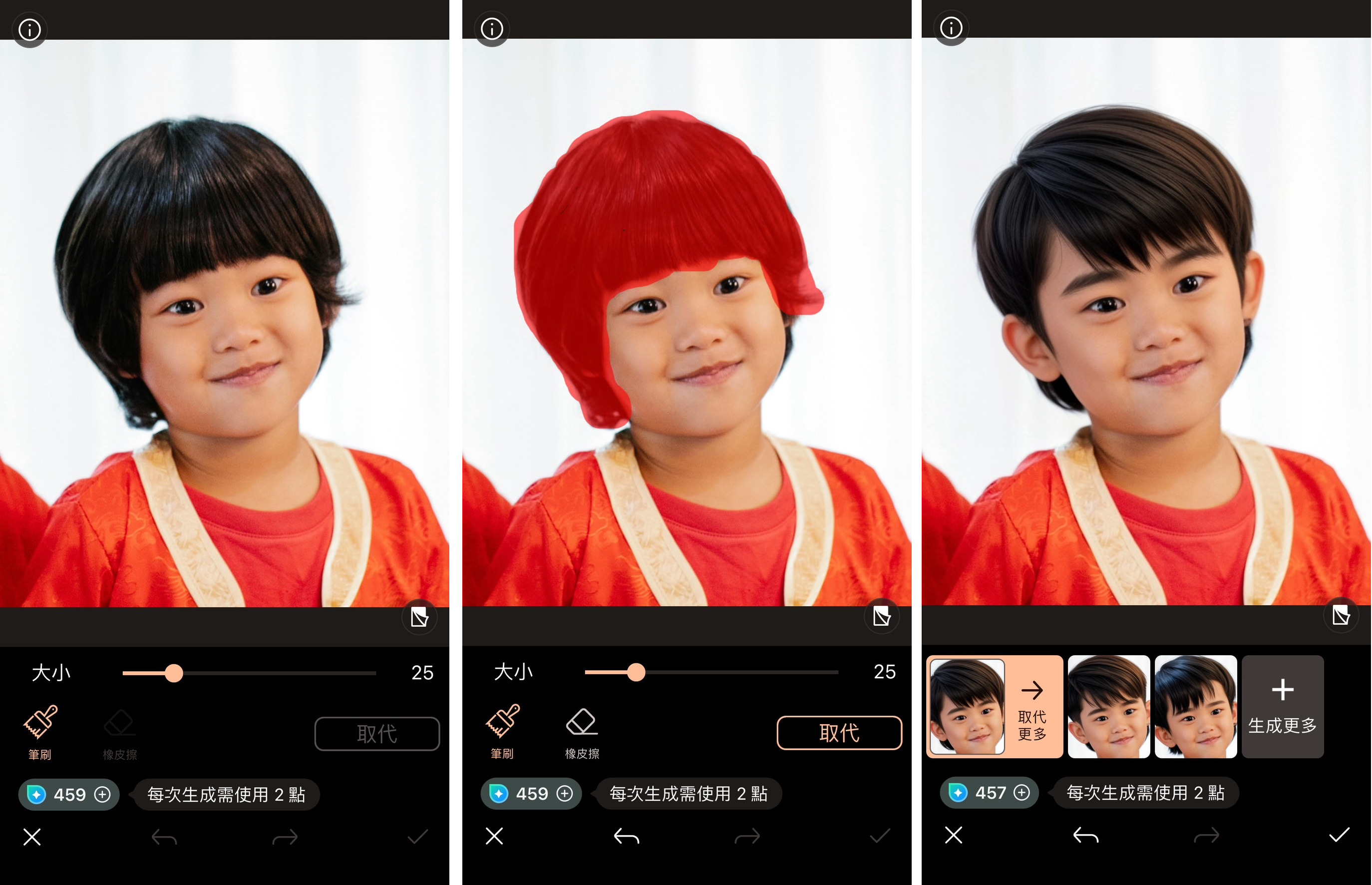 相片大師 短髮男童髮型模擬